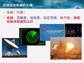 基于物聯(lián)網(wǎng)架構的電氣設備狀態(tài)感知技術發(fā)展與思考